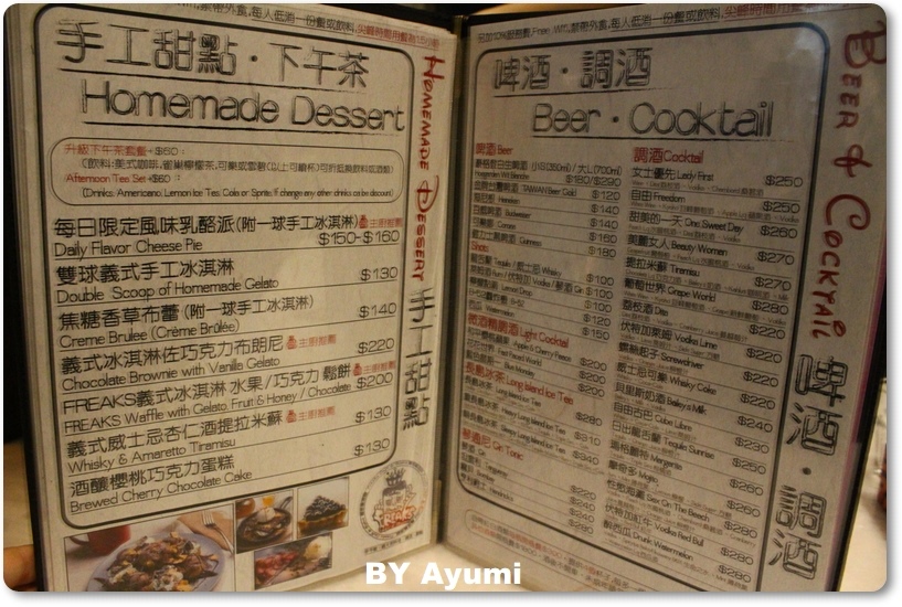 FREAKS Café & Bistro 癮客餐酒館(誠品信義店)：『愛評體驗團』FREAKS Café & Bistro 癮客餐酒館 / 誠品信義店