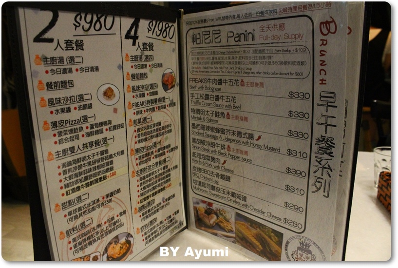 FREAKS Café & Bistro 癮客餐酒館(誠品信義店)：『愛評體驗團』FREAKS Café & Bistro 癮客餐酒館 / 誠品信義店