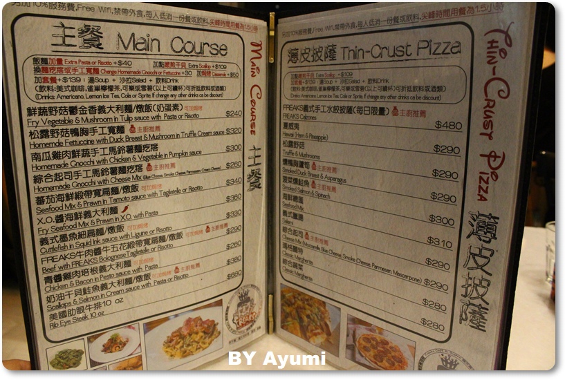 FREAKS Café & Bistro 癮客餐酒館(誠品信義店)：『愛評體驗團』FREAKS Café & Bistro 癮客餐酒館 / 誠品信義店