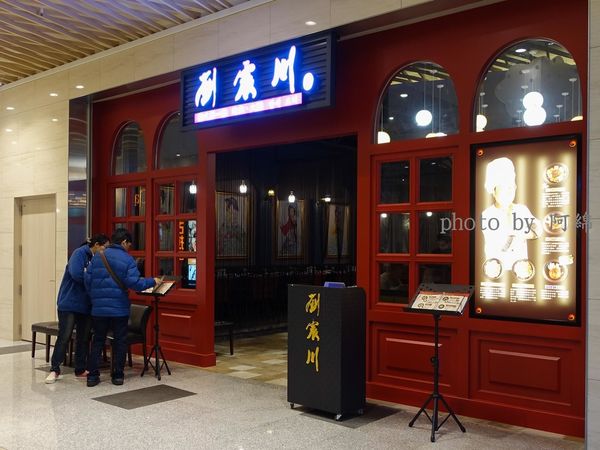 【桃園韓式】劉震川日韓大食館 廣豐新天地-高CP值火烤兩吃個人小火鍋.韓式烤肉/日式火鍋/八德美食/八德韓式