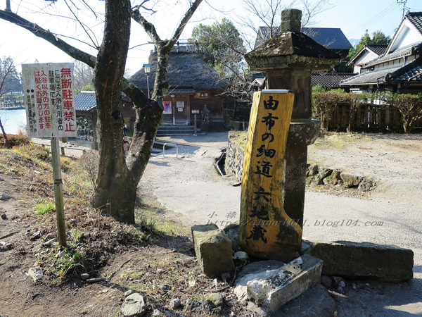 湯布院湯の坪街道(由布見通)：金麟湖 の   ..午后散策