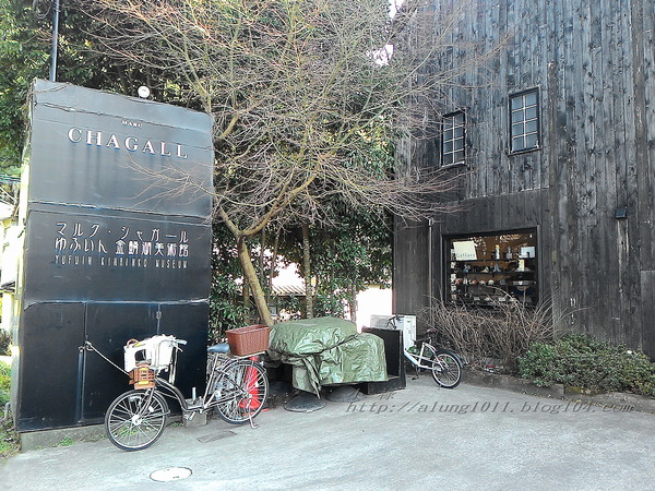 湯布院湯の坪街道(由布見通)：金麟湖 の   ..午后散策