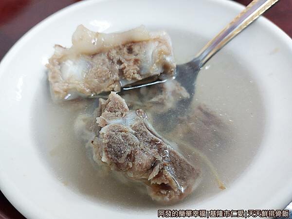 天天鮮排骨飯12-豬骨湯.jpg