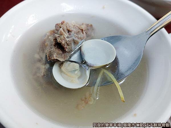 天天鮮排骨飯13-豬骨湯特寫.jpg