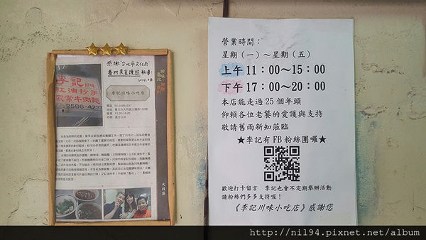 170118 - 李記家常牛肉麵_170313_0010.jpg