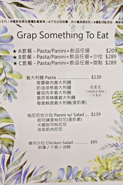 松江南京站美食-花惹花咖啡HUA CAFE 松江南京站美食-花惹花咖啡HUA CAFE