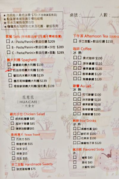 松江南京站美食-花惹花咖啡HUA CAFE 松江南京站美食-花惹花咖啡HUA CAFE