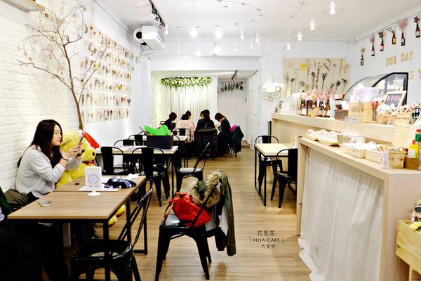 松江南京站美食-花惹花咖啡HUA CAFE 松江南京站美食-花惹花咖啡HUA CAFE