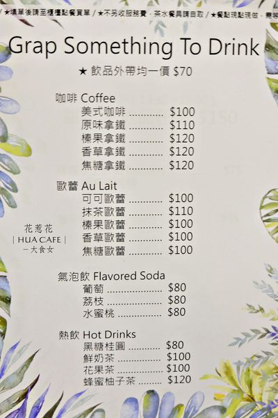 松江南京站美食-花惹花咖啡HUA CAFE 松江南京站美食-花惹花咖啡HUA CAFE