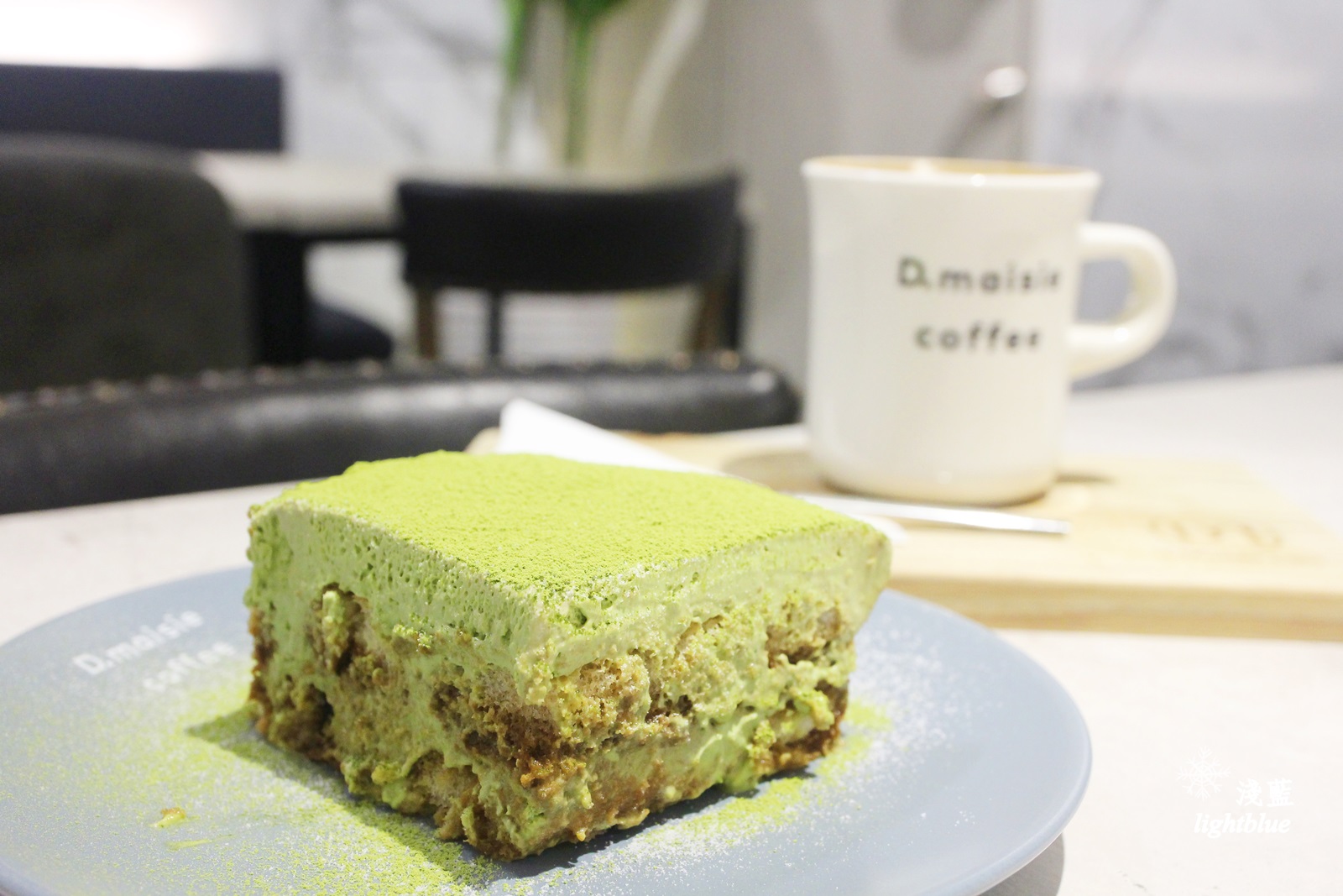 [ 忠孝敦化站美食 ] 淺藍 × D.maisie coffee～美味抹茶提拉米蘇與不限時免費wifi插座