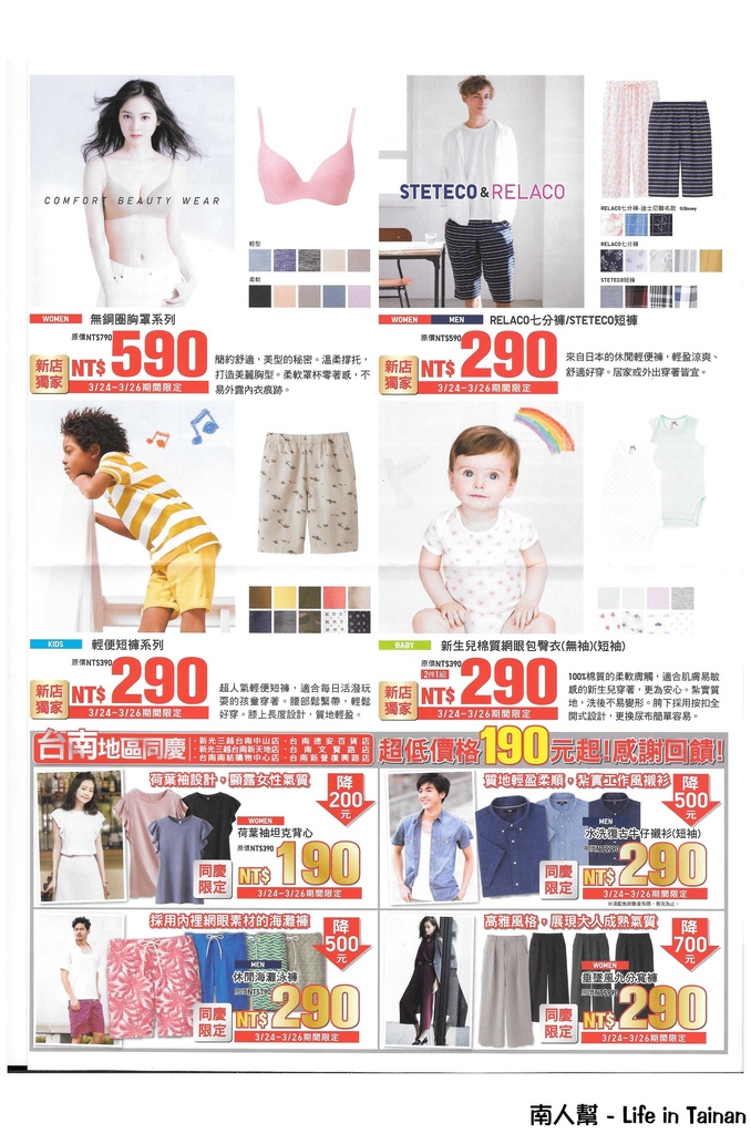 UNIQLO台南永大路店