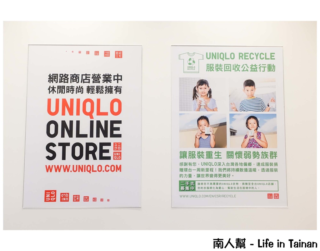 UNIQLO台南永大路店