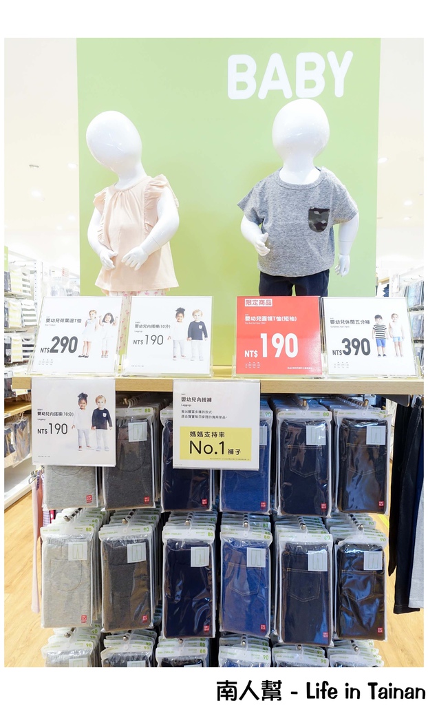 UNIQLO台南永大路店