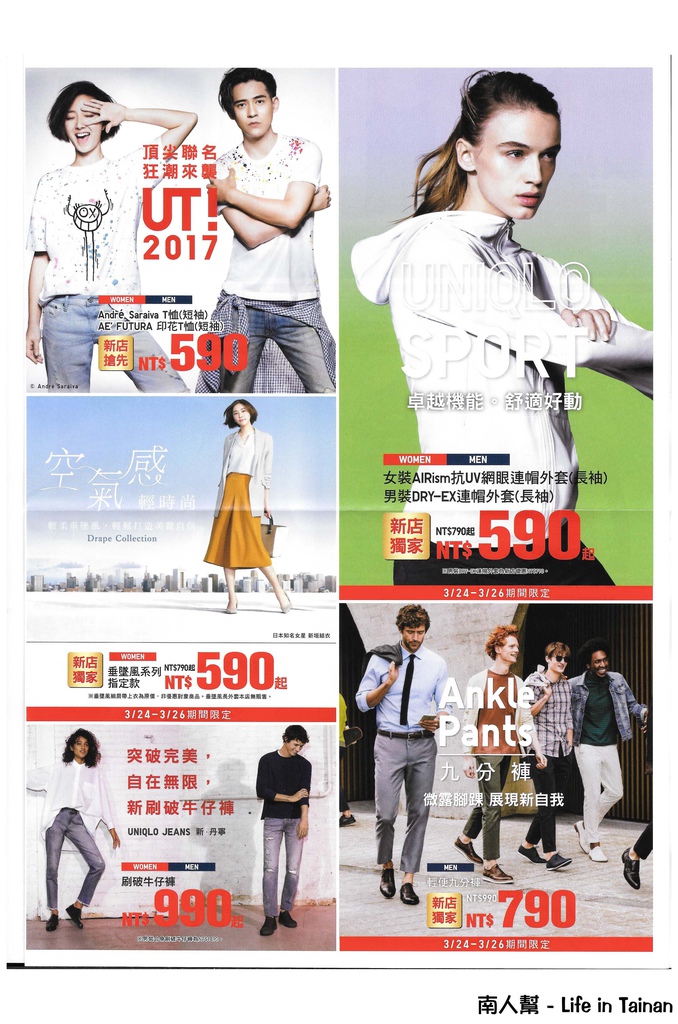 UNIQLO台南永大路店