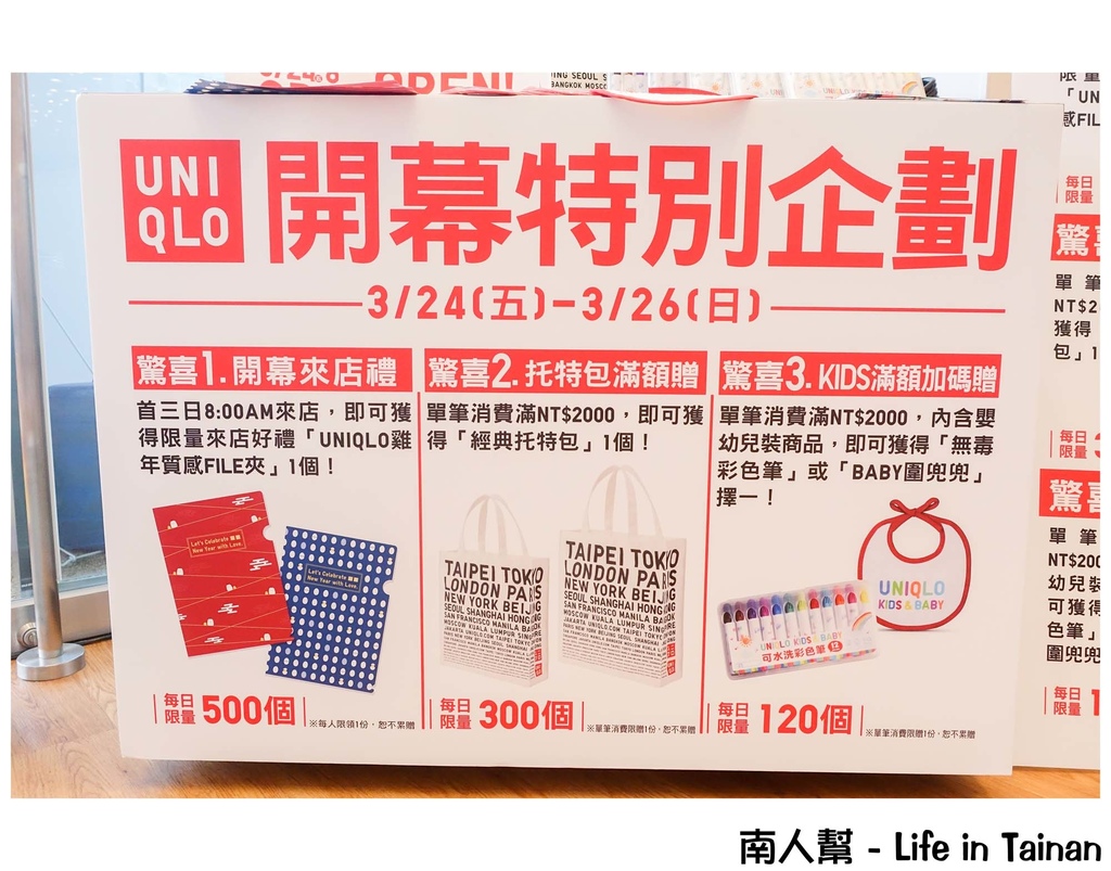 UNIQLO台南永大路店