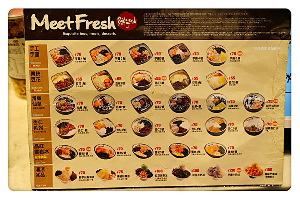 【台北美食】鮮芋仙精緻甜品專賣店 台北忠孝旗艦店 ~ 東區冰品推薦/手工製作❤️招牌杏仁冰/仙草冰- 捷運國父紀念館站