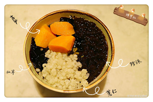 【台北美食】鮮芋仙精緻甜品專賣店 台北忠孝旗艦店 ~ 東區冰品推薦/手工製作❤️招牌杏仁冰/仙草冰- 捷運國父紀念館站