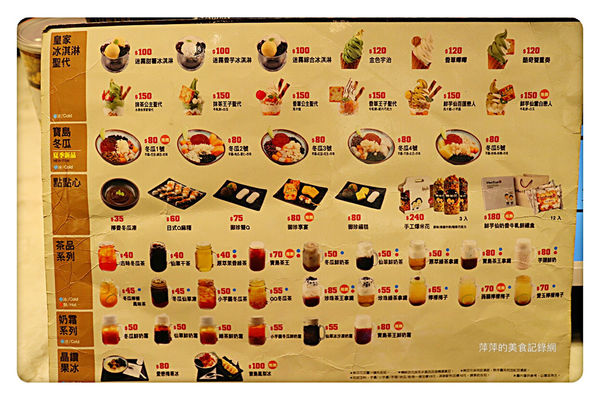 【台北美食】鮮芋仙精緻甜品專賣店 台北忠孝旗艦店 ~ 東區冰品推薦/手工製作❤️招牌杏仁冰/仙草冰- 捷運國父紀念館站