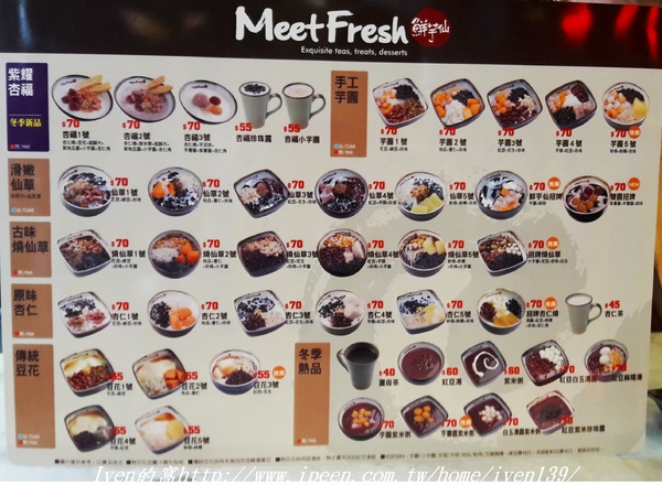 鮮芋仙(台北忠孝旗艦店)：《台北東區精緻甜品》寒冬中來碗『紫耀杏福』甜品，暖心暖胃的把幸福帶回家-『鮮芋仙-台北忠孝旗艦店』