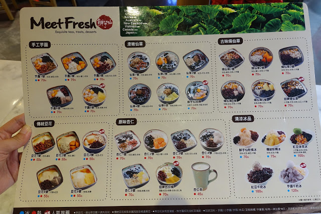 [食記] 鮮芋仙。夏天就該來吃個芋頭牛奶冰!好消暑!(忠孝旗艦店--免費WiFi)