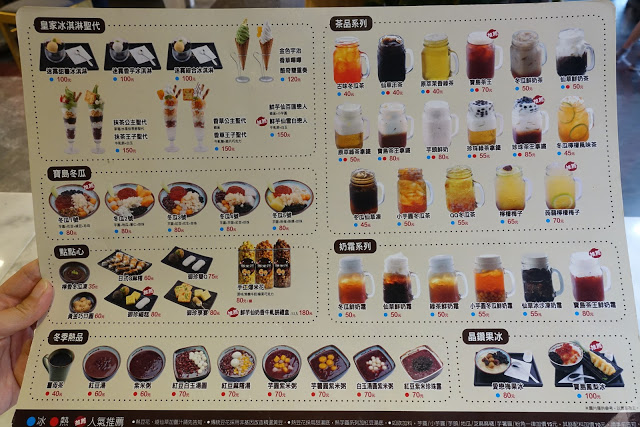 [食記] 鮮芋仙。夏天就該來吃個芋頭牛奶冰!好消暑!(忠孝旗艦店--免費WiFi)