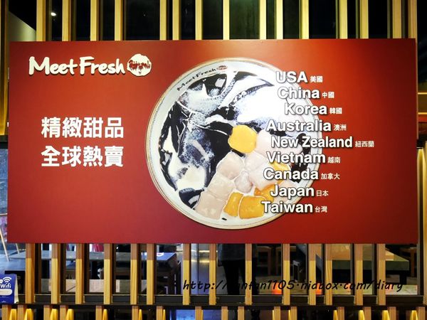 【東區美食】鮮芋仙 Meet Fresh 台式甜品專家 草莓季 冬季限定 草莓仙草凍冰沙 (2).JPG