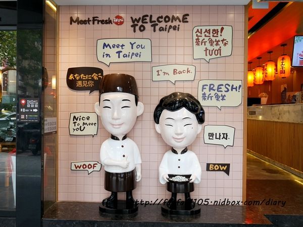 【東區美食】鮮芋仙 Meet Fresh 台式甜品專家 草莓季 冬季限定 草莓仙草凍冰沙 (8).JPG