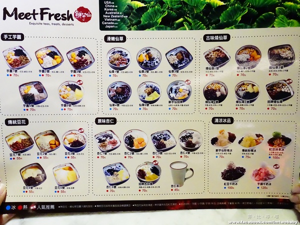 鮮芋仙(台北忠孝旗艦店):【捷運美食】鮮芋仙台北忠孝旗艦店 顛覆傳統的專屬手感精緻甜品 今夏IG打卡新熱點!捷運國父紀念館站 鮮芋仙(台北忠孝旗艦店):【捷運美食】鮮芋仙台北忠孝旗艦店 顛覆傳統的專屬手感精緻甜品 今夏IG打卡新熱點!捷運國父紀念館站