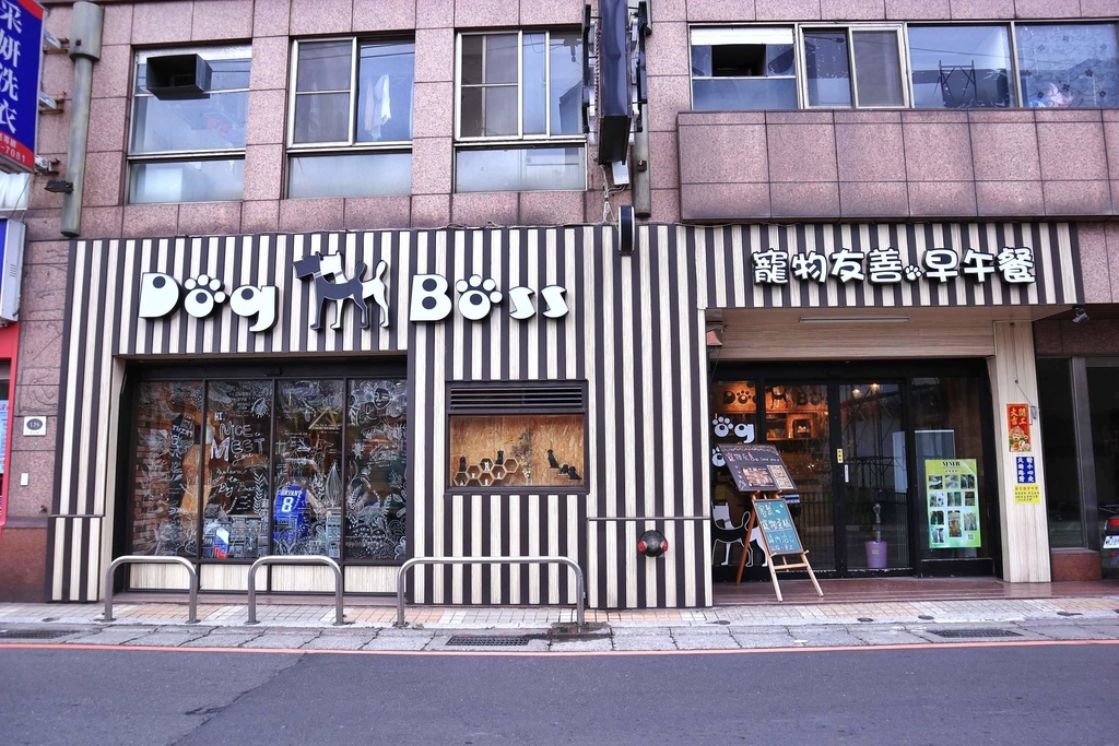 新北寵物餐廳DOG BOSS