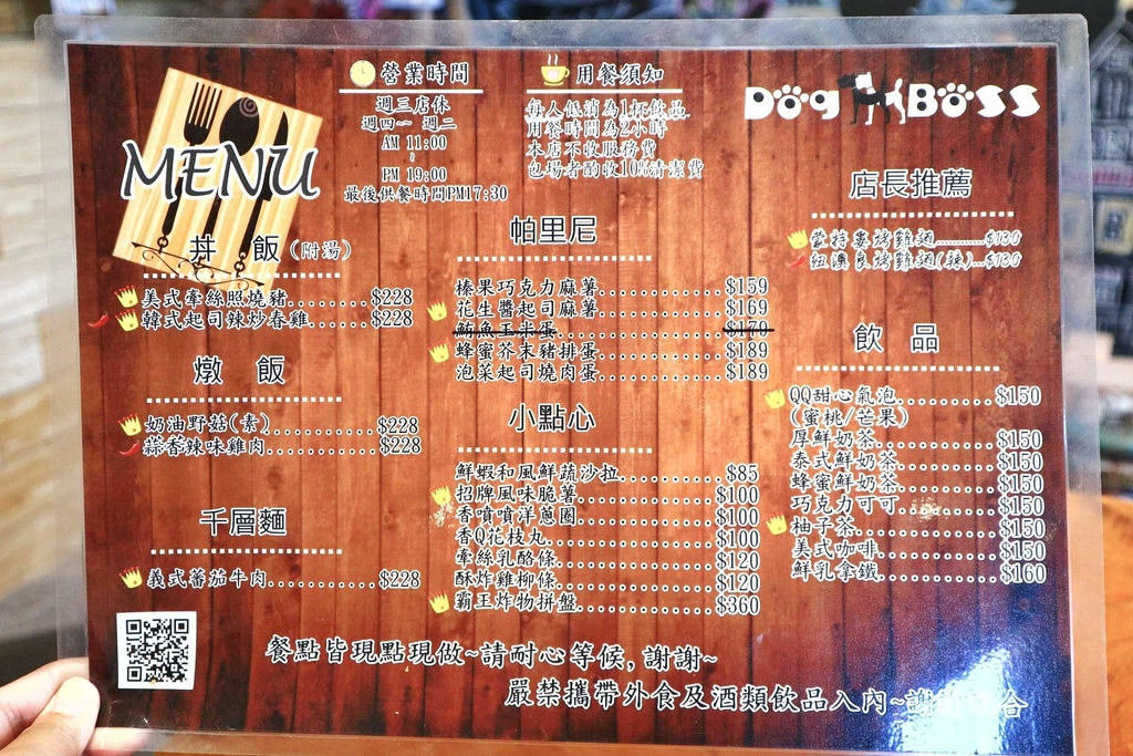 新北寵物餐廳DOG BOSS