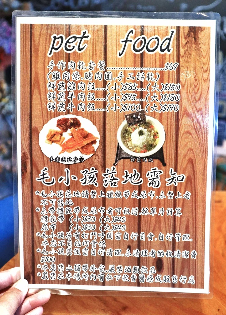 新北寵物餐廳DOG BOSS