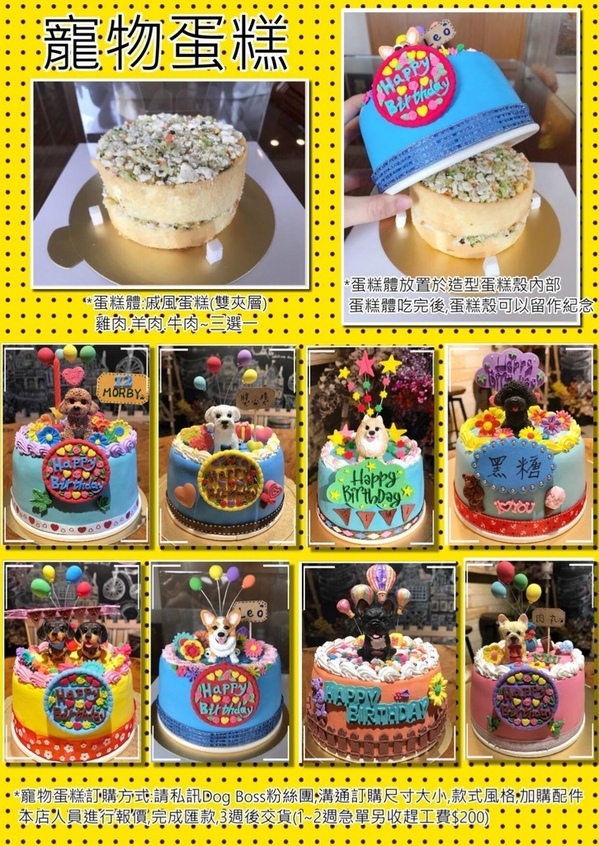 Dog Boss 寵物友善餐廳:【捷運美食】Dog Boss 寵物友善餐廳 現點現作餐點用心 旺星人開心玩翻天!客製寵物蛋糕/捷運景安站
