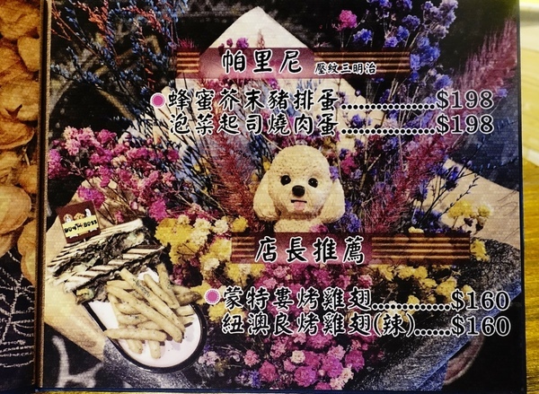 Dog Boss 寵物友善餐廳:【捷運美食】Dog Boss 寵物友善餐廳 現點現作餐點用心 旺星人開心玩翻天!客製寵物蛋糕/捷運景安站