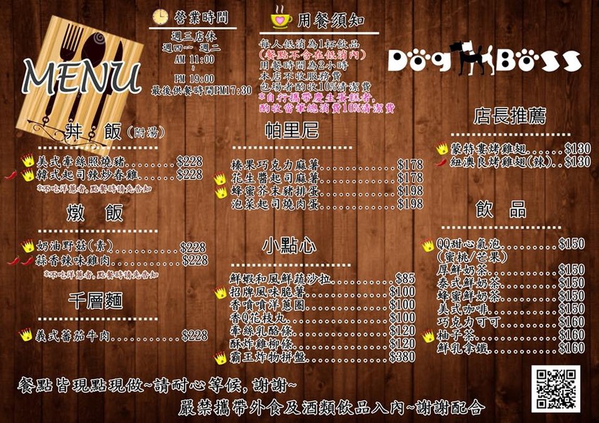Dog Boss寵物友善餐廳 菜單menu