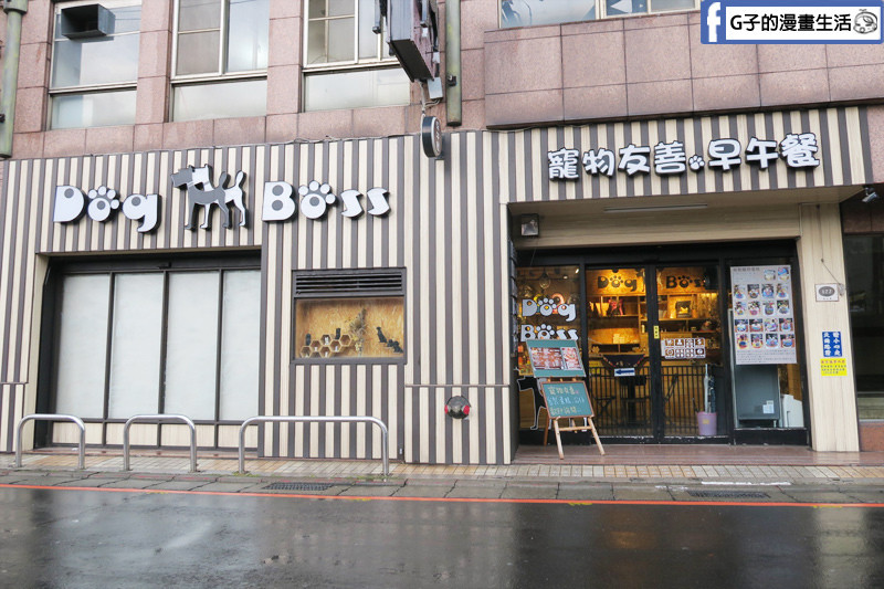 中和寵物餐廳-Dog Boss寵物友善餐廳,寵物鮮食,不收服務費.景安捷運站