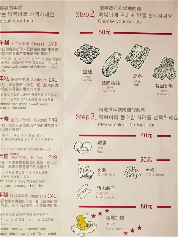 三清洞摩西年糕鍋：[台中] 三清洞摩西年糕鍋 逢甲夜市韓式料理推薦 新推出韓國辣燉雞湯鍋冬天圍爐來吃韓國辣鍋暖暖的