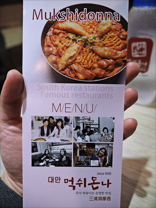 三清洞摩西年糕鍋：[台中] 三清洞摩西年糕鍋 逢甲夜市韓式料理推薦 新推出韓國辣燉雞湯鍋冬天圍爐來吃韓國辣鍋暖暖的