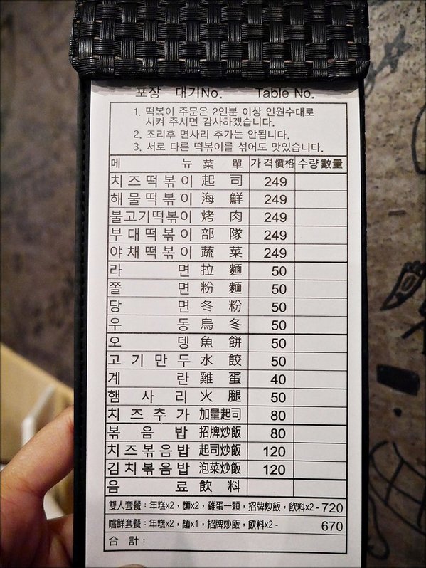 三清洞摩西年糕鍋：[台中] 三清洞摩西年糕鍋 逢甲夜市韓式料理推薦 新推出韓國辣燉雞湯鍋冬天圍爐來吃韓國辣鍋暖暖的