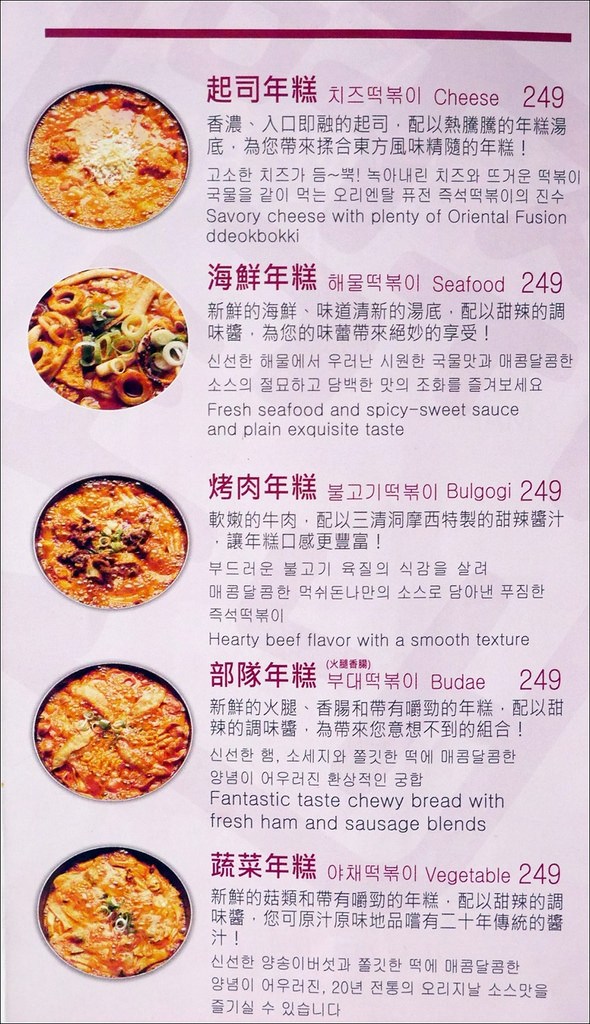 三清洞摩西年糕鍋：[台中] 三清洞摩西年糕鍋 逢甲夜市韓式料理推薦 新推出韓國辣燉雞湯鍋冬天圍爐來吃韓國辣鍋暖暖的