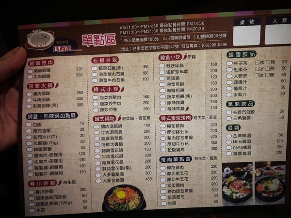 【台南市-安平區】『瑪西達』從醬料、食材到湯頭,堅持嚴選及慢火熬煮的超用心平價韓式料理~真的Ma Si Da!