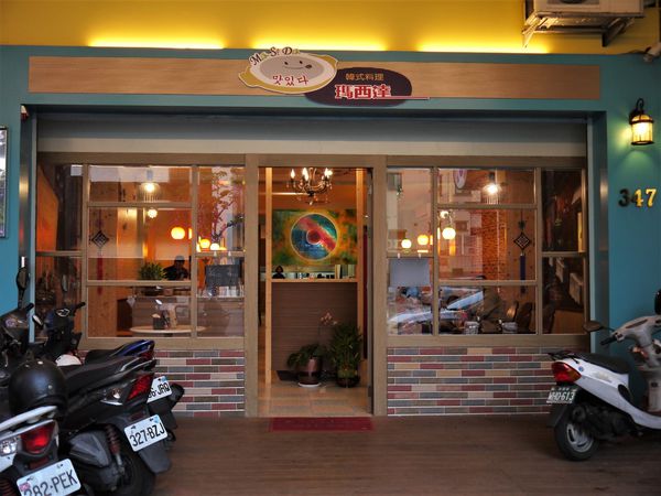 【台南市-安平區】『瑪西達』從醬料、食材到湯頭,堅持嚴選及慢火熬煮的超用心平價韓式料理~真的Ma Si Da!