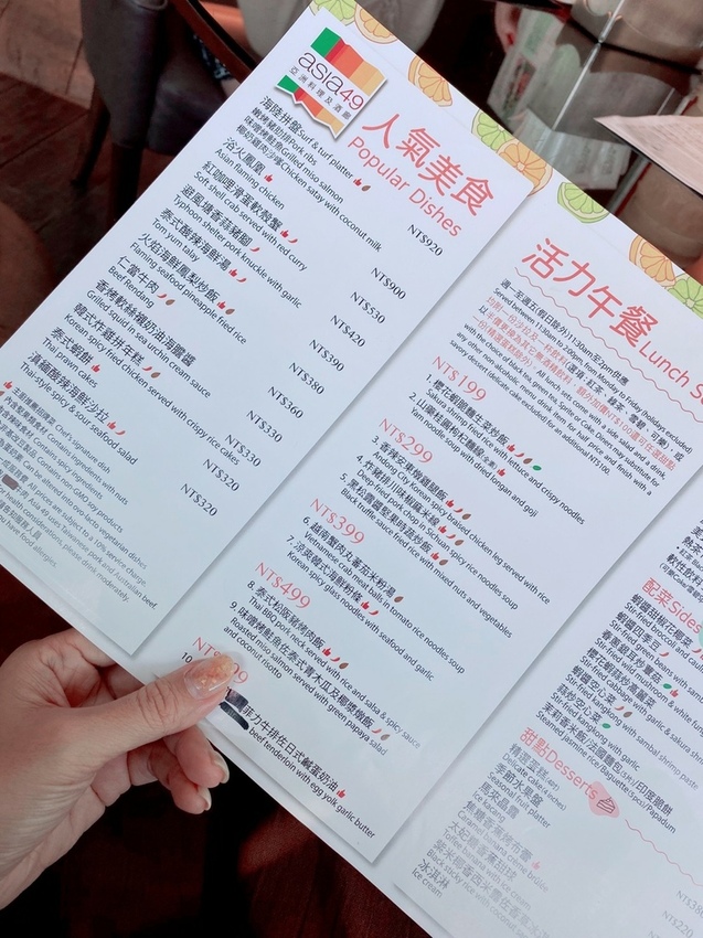 不小心就包場Asia49亞洲料理及酒廊浪漫異國美景、新北最高景觀餐廳~