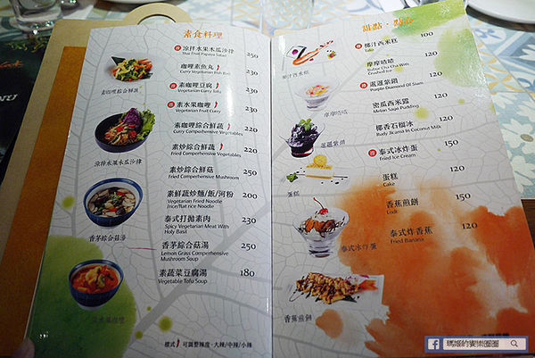 台北東區【Thai Cook泰酷泰國料理】東區必吃泰國餐廳!東區泰國料理推薦!捷運忠孝復興美食