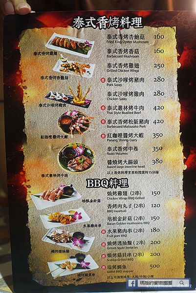 ◆台北東區【Thai cook泰酷泰國料理】宵夜場開賣啦！泰式燒烤&進口精釀生啤活動月。泰國餐廳推薦。東區泰國菜推薦。東區宵夜