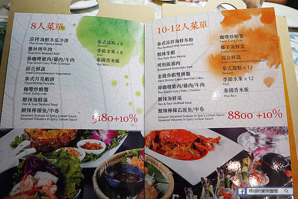 台北東區【Thai Cook泰酷泰國料理】東區必吃泰國餐廳!東區泰國料理推薦!捷運忠孝復興美食