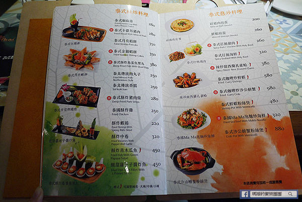 台北東區【Thai Cook泰酷泰國料理】東區必吃泰國餐廳!東區泰國料理推薦!捷運忠孝復興美食