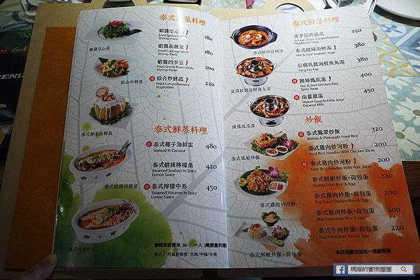 台北東區【Thai Cook泰酷泰國料理】東區必吃泰國餐廳!東區泰國料理推薦!捷運忠孝復興美食