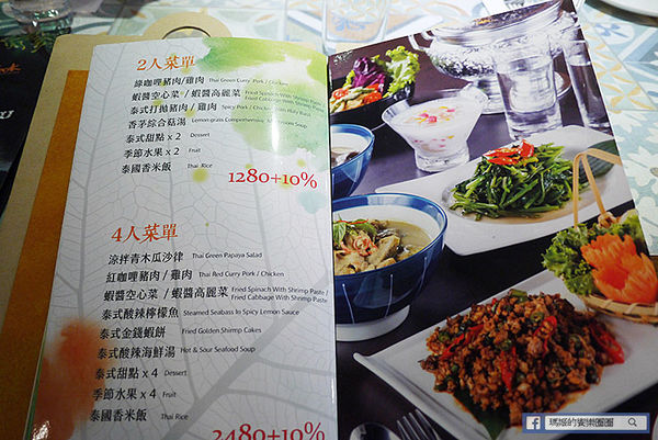 台北東區【Thai Cook泰酷泰國料理】東區必吃泰國餐廳!東區泰國料理推薦!捷運忠孝復興美食