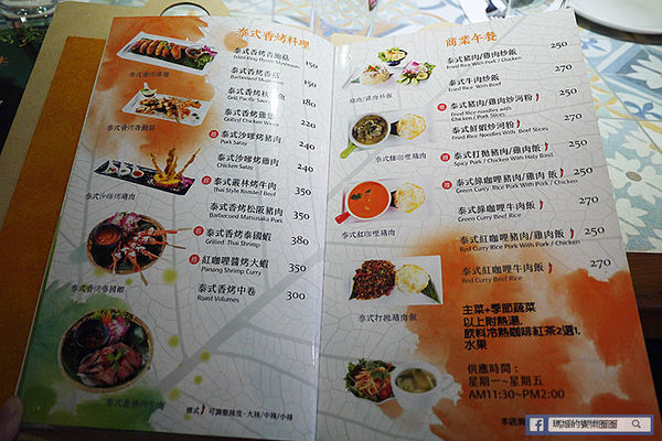 台北東區【Thai Cook泰酷泰國料理】東區必吃泰國餐廳!東區泰國料理推薦!捷運忠孝復興美食