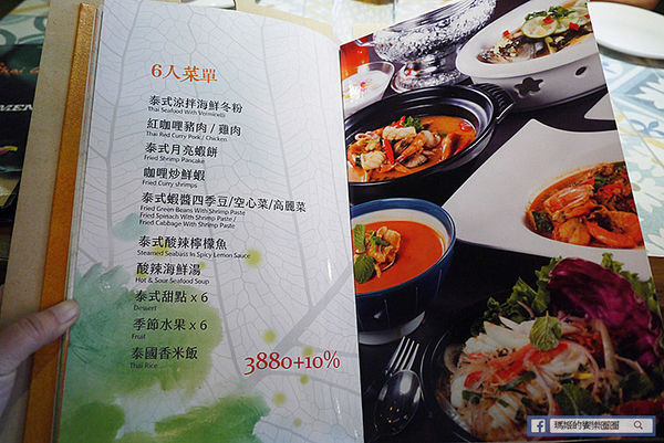 台北東區【Thai Cook泰酷泰國料理】東區必吃泰國餐廳!東區泰國料理推薦!捷運忠孝復興美食